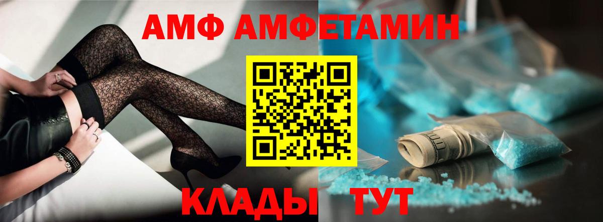 Лосино-Петровский  АМФ  АМФЕТАМИН  кракен вход  Вход с VPN  АМФЕТАМИН Premium 