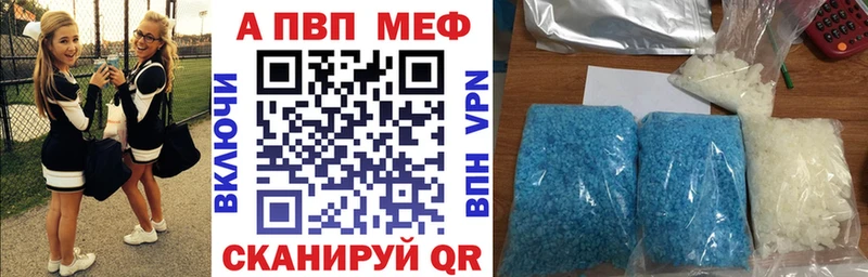 APVP крисы CK  где найти наркотики  Лосино-Петровский 