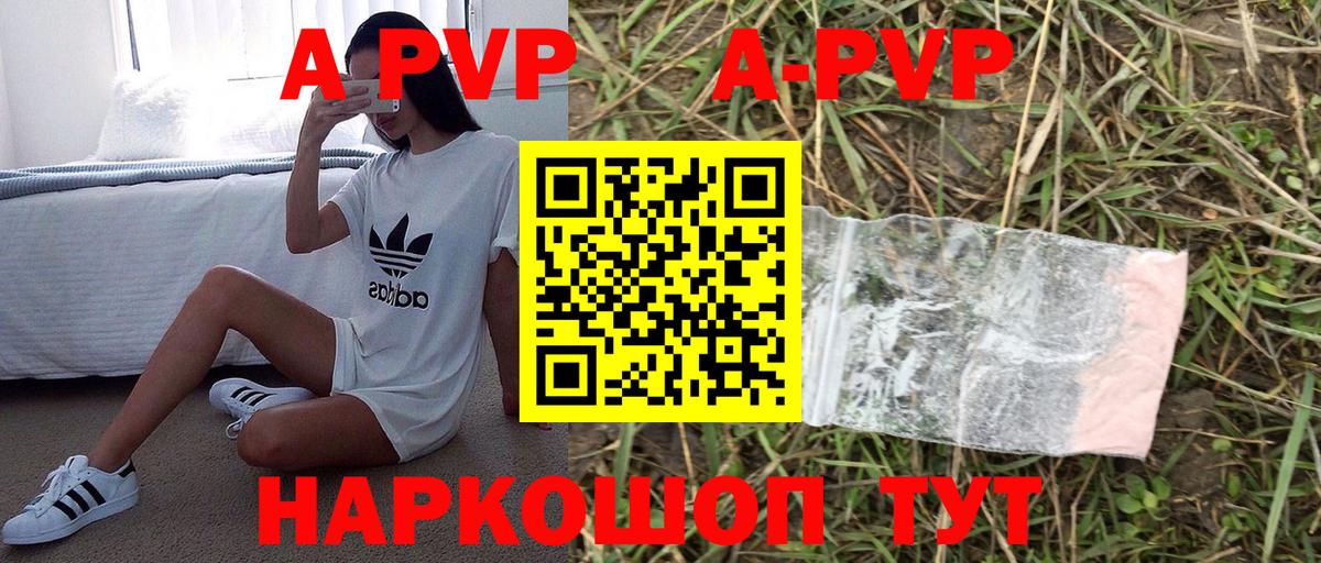 Альфа ПВП кристаллы  A PVP крисы CK  Лосино-Петровский  A-PVP крисы CK  Вход с VPN 