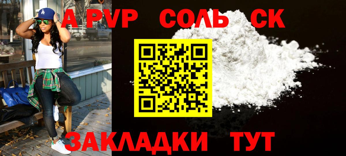 Alfa_PVP СК  Лосино-Петровский  Alpha PVP СК КРИС  Alpha PVP  Alpha-PVP СК 