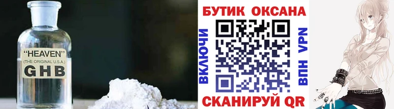 Бутират 99%  дарнет шоп  Лосино-Петровский 