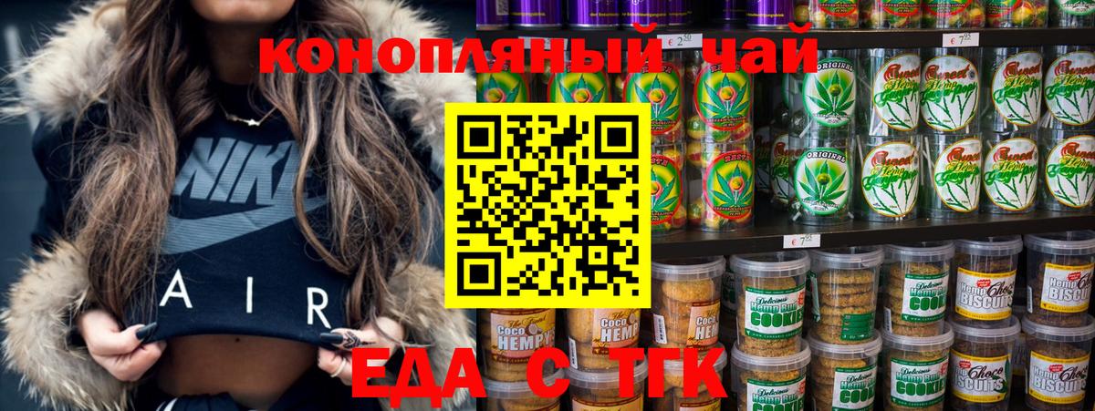 Лосино-Петровский  Печенье с ТГК конопля  Вход с VPN 