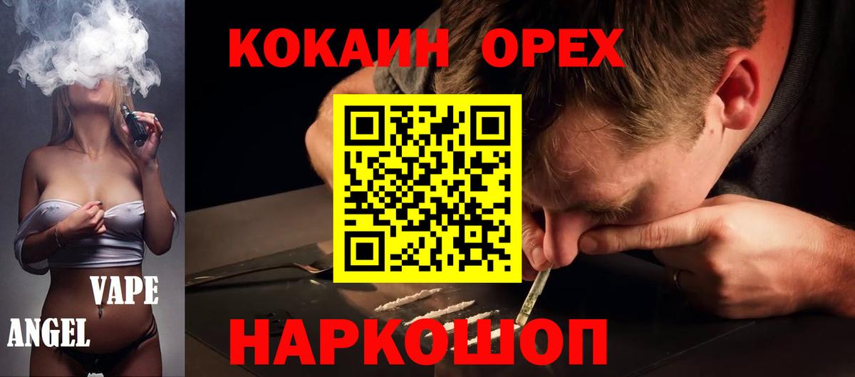 COCAIN FishScale Лосино-Петровский