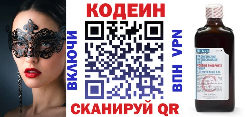 Кодеин напиток Lean (лин) shop состав Лосино-Петровский mega ссылка