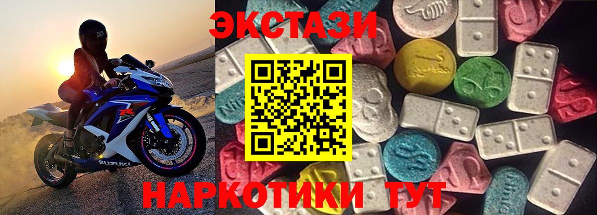 Ecstasy XTC  Вход с VPN  Экстази  Ecstasy Дубай  blacksprut tor  Лосино-Петровский 