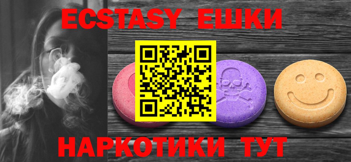 ЭКСТАЗИ ешки Лосино-Петровский