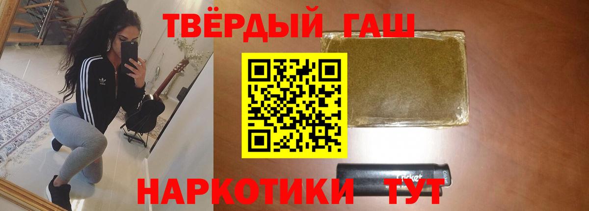 ГАШ хэш Лосино-Петровский