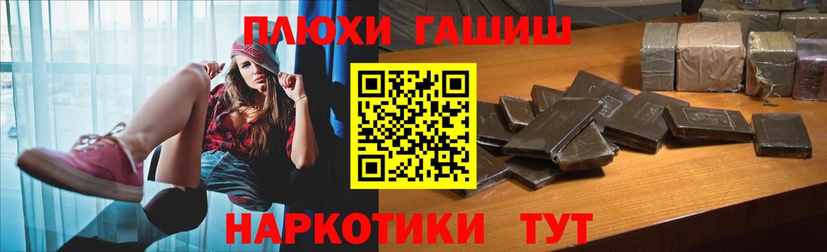Гашиш гашик  где можно купить наркотик  ГАШ ice o lator  Лосино-Петровский 
