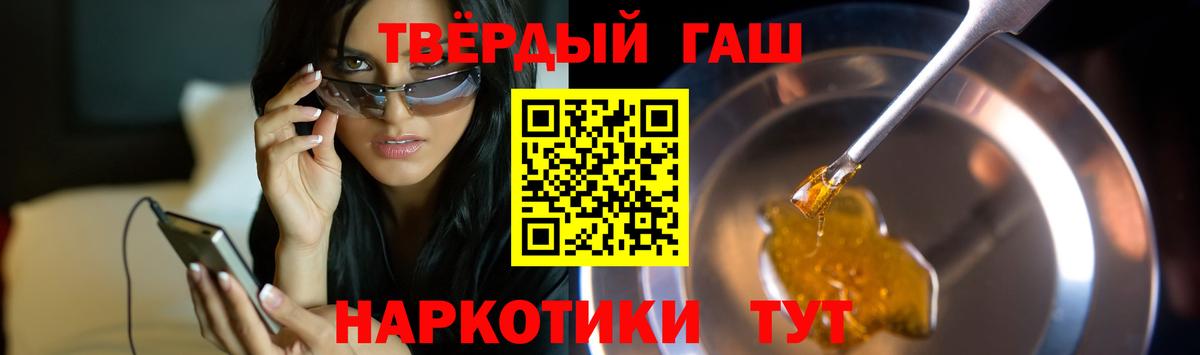 ГАШИШ  ГАШИШ гашик  Лосино-Петровский  Вход с VPN  ГАШИШ 40% ТГК 