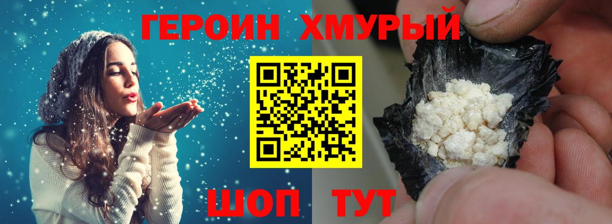 Лосино-Петровский  ГЕРОИН герыч  Вход с VPN 