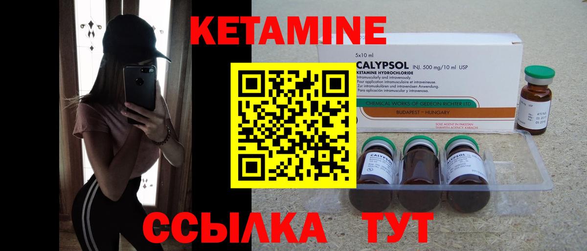 КЕТАМИН VHQ  Кетамин ketamine  Лосино-Петровский 