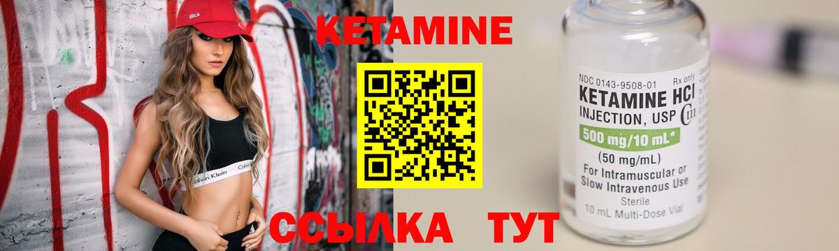 Лосино-Петровский  КЕТАМИН VHQ  Вход с VPN 