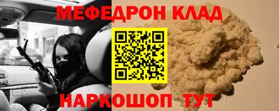 меф Донской