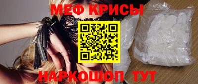 меф Донской