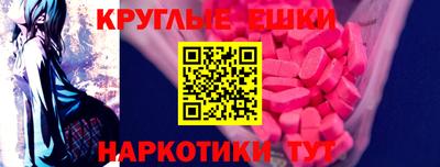 экстази Балаково