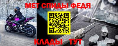 меф Донской