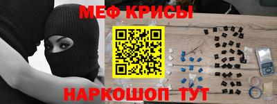 меф Донской