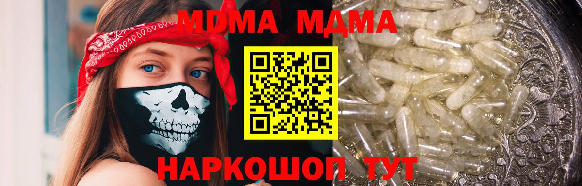 МДМА crystal Лосино-Петровский