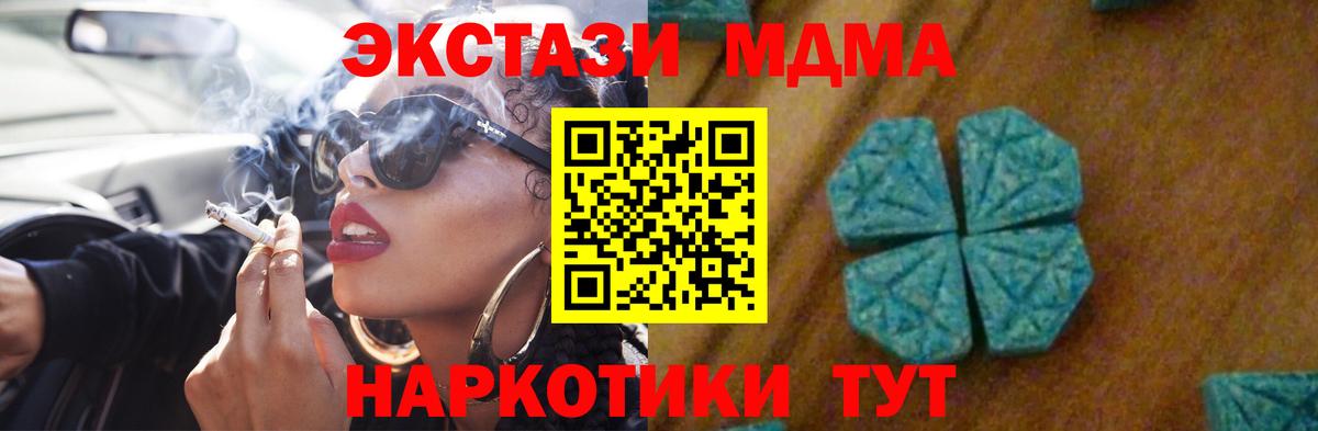 МДМА VHQ  МДМА кристаллы  Лосино-Петровский  Вход с VPN 