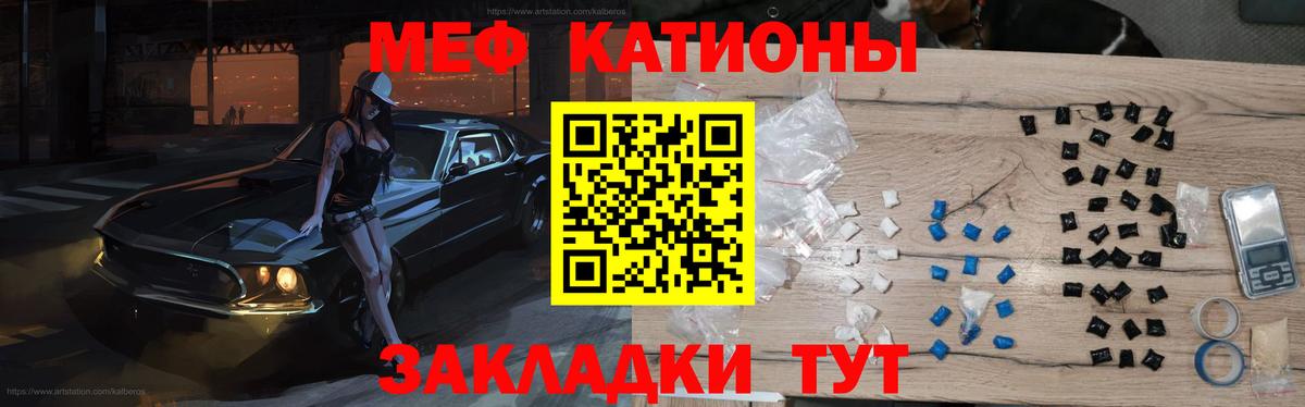 МЕФ  Меф мяу мяу  цены   Лосино-Петровский  МЯУ-МЯУ  Вход с VPN 
