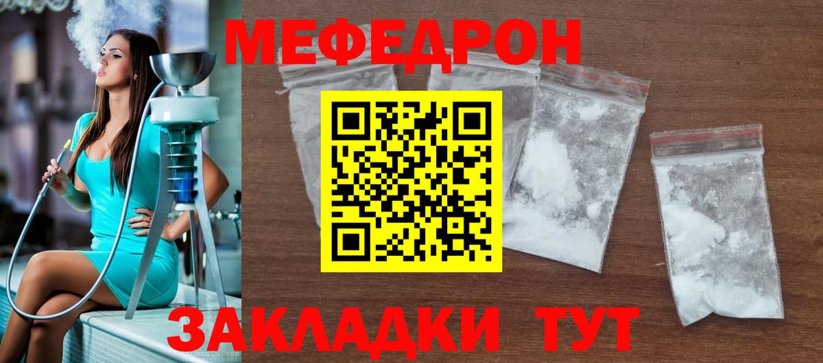МЯУ-МЯУ  Лосино-Петровский  Мефедрон мяу мяу  МЯУ-МЯУ  Меф кристаллы 
