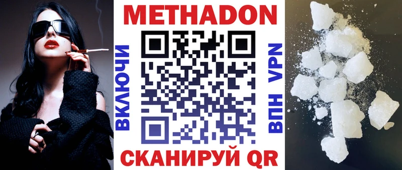 Метадон methadone  Лосино-Петровский 