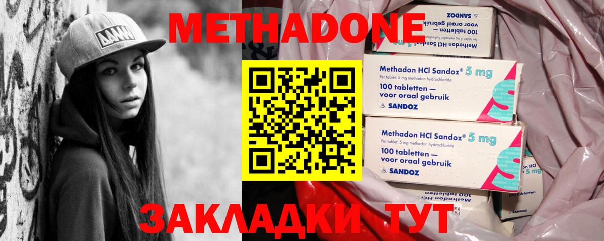 Метадон белоснежный  Метадон VHQ  Вход с VPN  Лосино-Петровский 