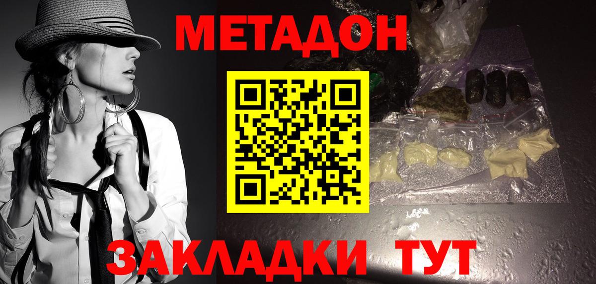 МЕТАДОН VHQ  omg зеркало  МЕТАДОН methadone  Лосино-Петровский 