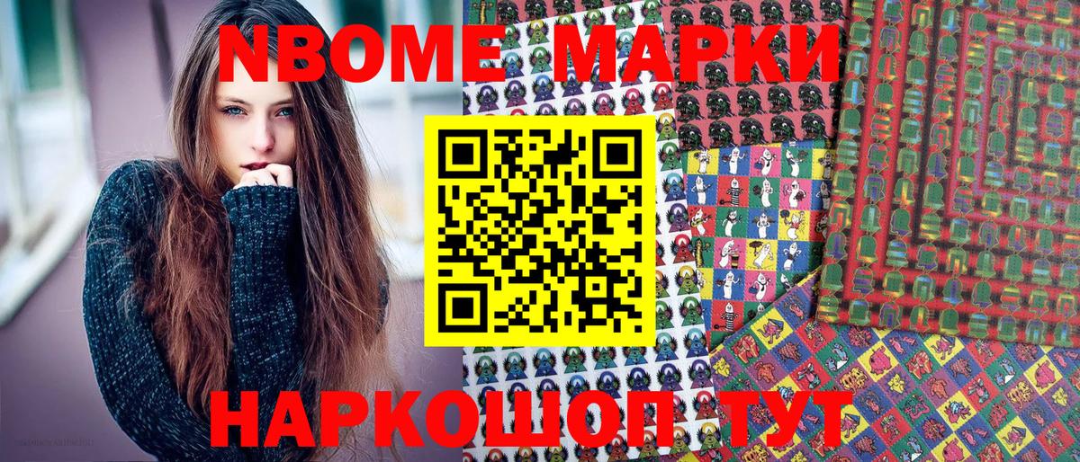 Лосино-Петровский  Наркотические марки 1,8мг  хочу наркоту  Наркотические марки 1,8мг  Вход с VPN 