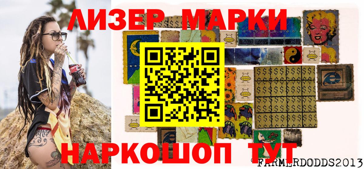 Наркотические марки 1,5мг Лосино-Петровский