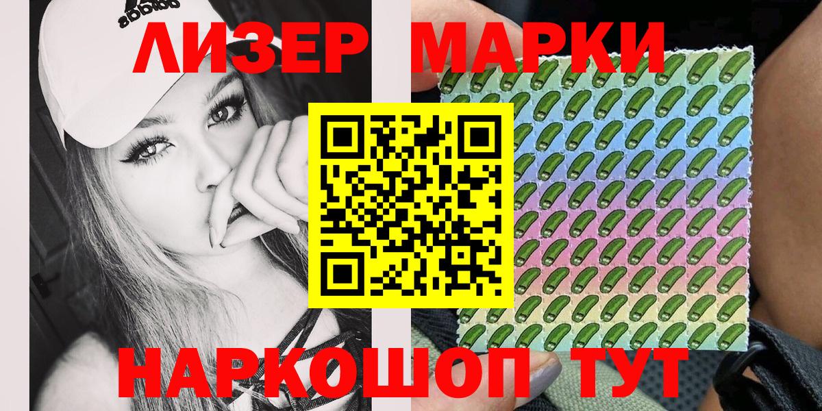 Наркотические марки 1500мкг  Лосино-Петровский  Наркотические марки 1500мкг 