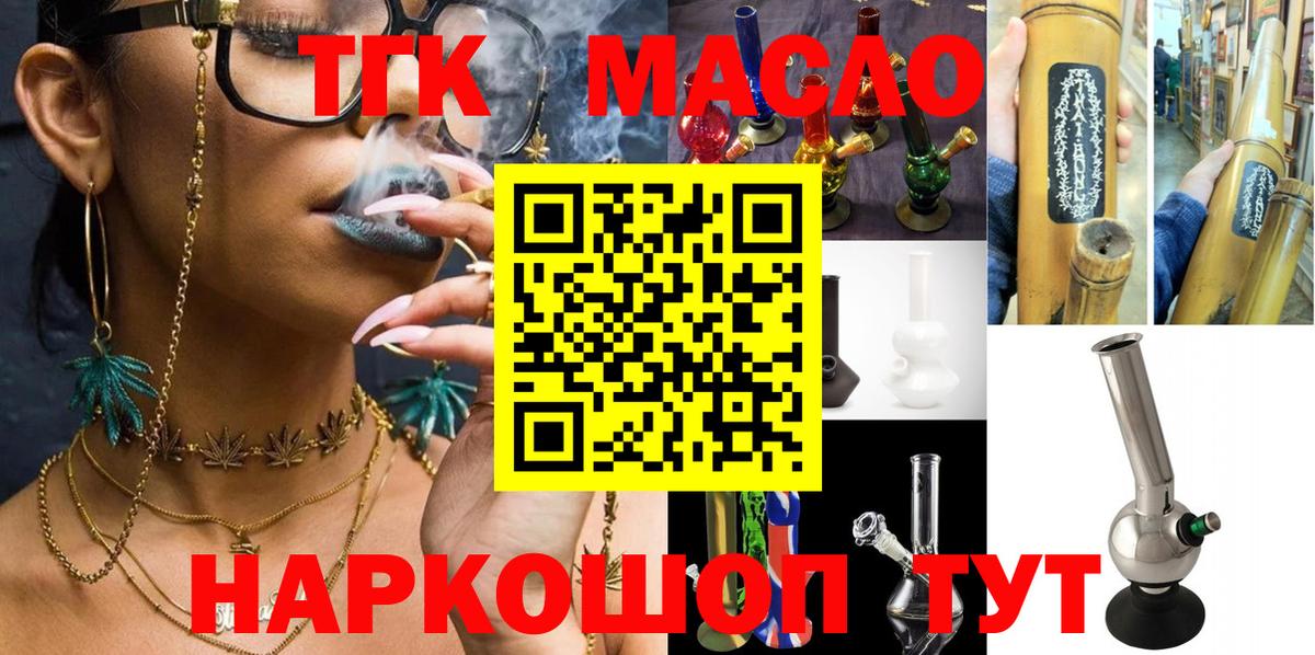 Дистиллят ТГК Wax Лосино-Петровский