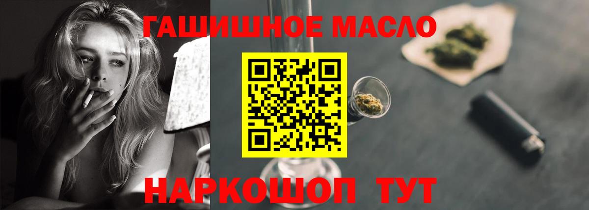 ТГК гашишное масло  Вход с VPN  Лосино-Петровский  ТГК Wax 
