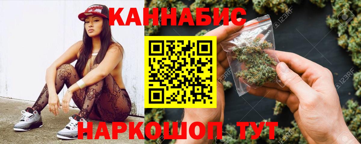 Каннабис марихуана  Бошки марихуана семена  Лосино-Петровский  Канабис OG Kush 